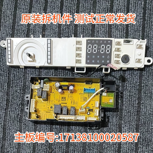 适用美的小天鹅洗衣机MG100V90WIADY电脑板显示板17138100020587