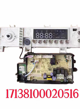 适用美的洗衣机MD100VT707WDY电脑板17138100020516主板20518