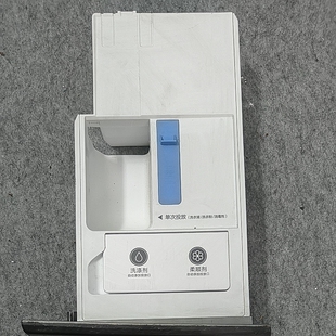 适用小天鹅洗衣机水魔方智自动能投放盒TG100V88WMUIADY5粉盒抽屉