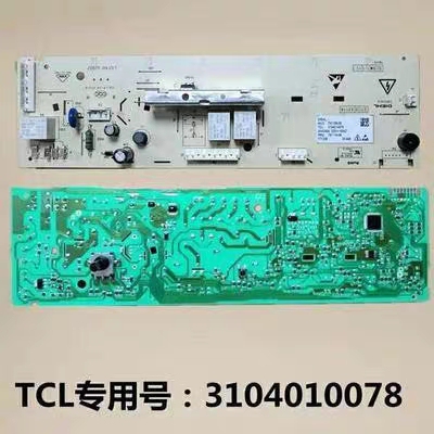 TCL滚筒洗衣机电脑版XQG65-Q100/Q100H/TG-V70线路主板3104010078