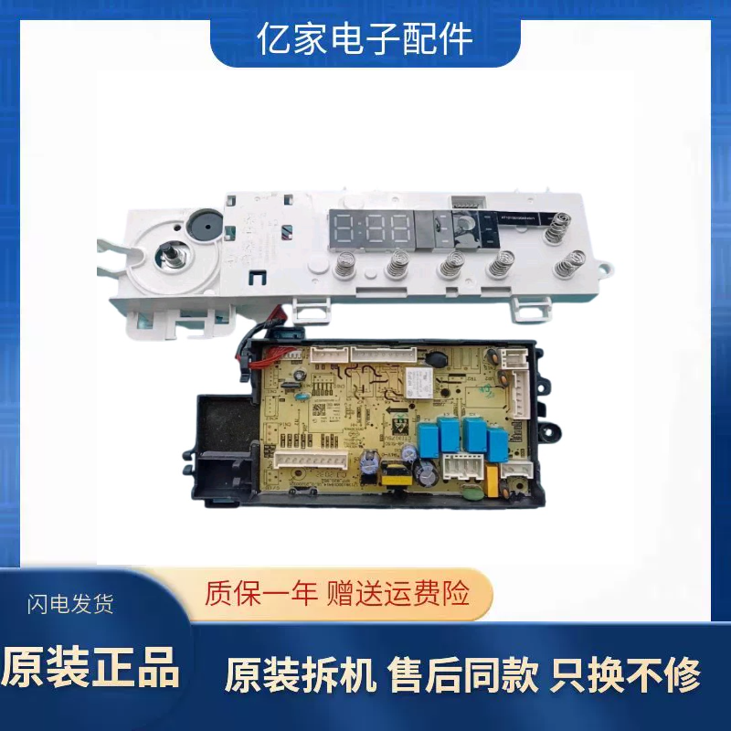 适用美的小天鹅滚筒洗衣机MD100V11D电脑板主板17138100020529