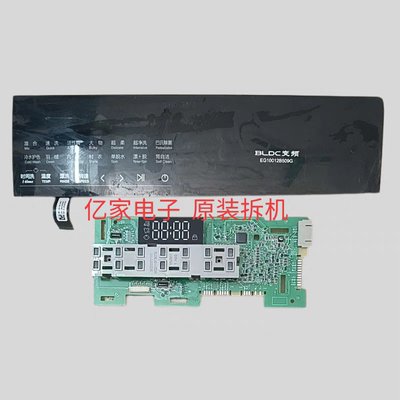 0021800228A海尔洗衣机配件XQG90XQG100-B12926电脑显示驱动主板