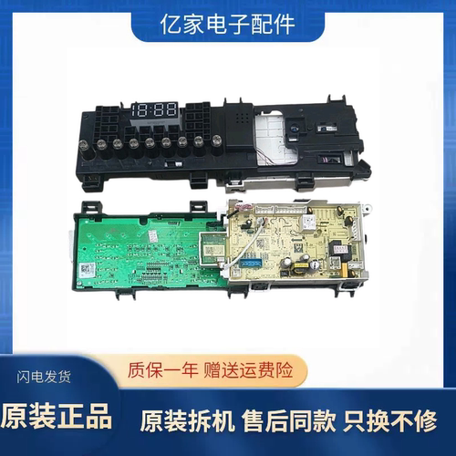 小天鹅洗衣机TG100VT616WIADY-T1B电脑电源 17138100023645主板