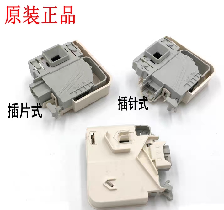 适用于西门子博世滚筒洗衣机门锁开关WS10M360TI.08m360ti.wm2008