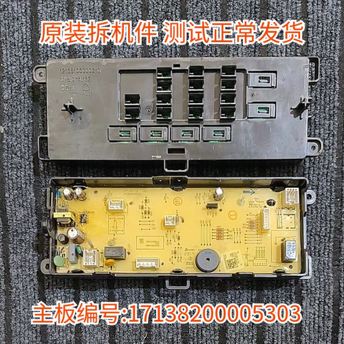 适用美的干衣机烘干机 MH70VZ10电脑17138200005303制板