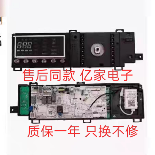 适用于小天滚筒洗衣机td100v86wmady5电脑主板17138100015543版