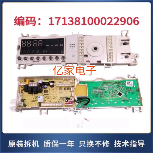 适用小天鹅洗衣机TD100S32DG5原装电脑板控制主板 17138100022906