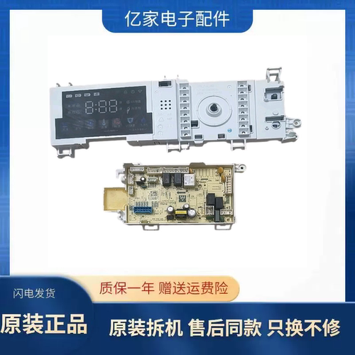 小天鹅TG100V87MIY滚筒洗衣机主板17138100023631电脑板显示板