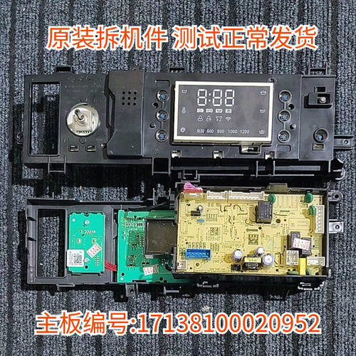 适用于小天鹅洗衣机TG100VN60DG电脑电源控制主板17138100020952
