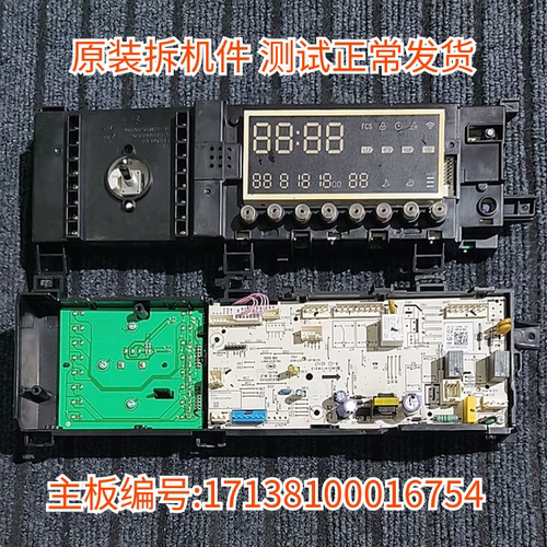 适用美的洗衣机电脑板MG100-1463DY主17138100016754 MG100Q63DJ.