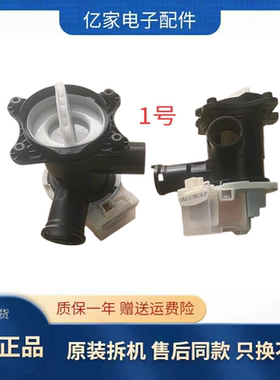 西门子博世滚筒洗衣机IQ100/IQ300/IQ500/IQ700抽排水泵 排水电机