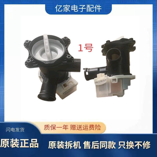 西门子博世滚筒洗衣机IQ100/IQ300/IQ500/IQ700抽排水泵 排水电机