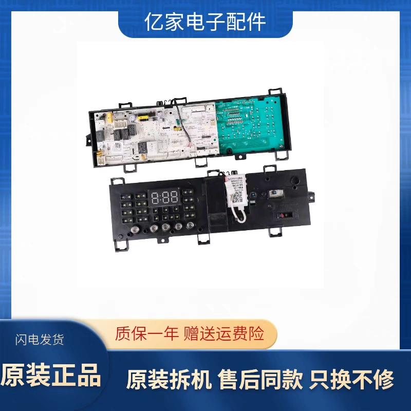 适用美的滚筒变频洗衣机电脑板MD100VT13DS5电源板17138100018494