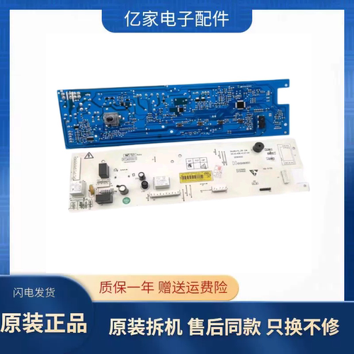 适用于创维滚筒洗衣机主板F1015LC控制主板X2362-001-1086配件