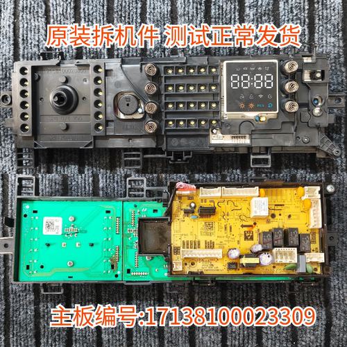 适用美的滚筒洗衣机电脑板17138100023309主板电源板MD100N07Y
