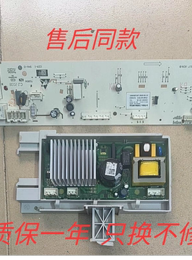 TCL滚筒洗衣机电路板主板3C102-000201 /301 变频板3C102-000315