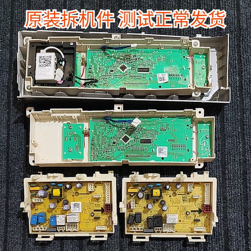 适用美的 MH90-H03Y 热泵式干衣机电脑主板17138200004886/4344