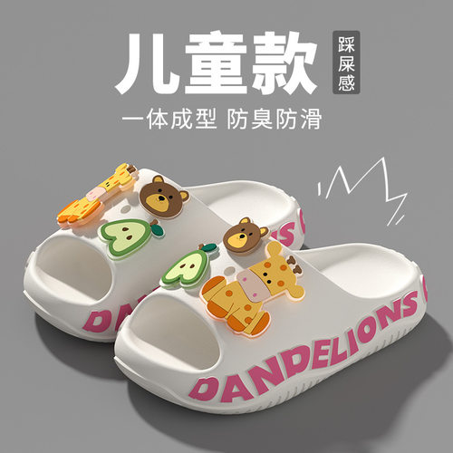 2026EVA卡通长颈鹿儿童室内防臭