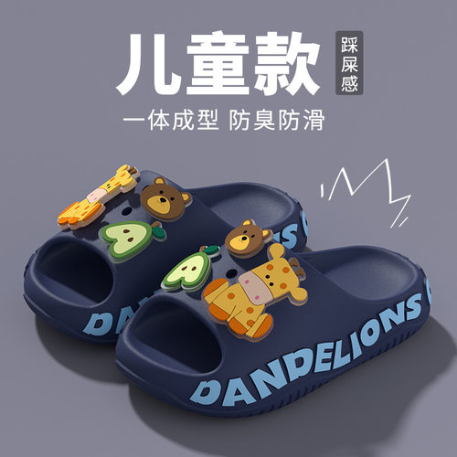 长颈鹿儿童拖鞋夏季新款EVA卡通