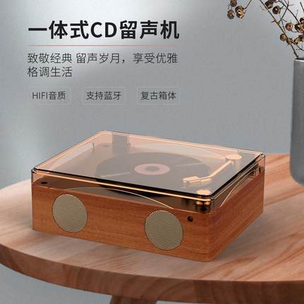 复古cd机便捷式蓝牙音响随身听播放器生日礼物专辑光碟唱片机