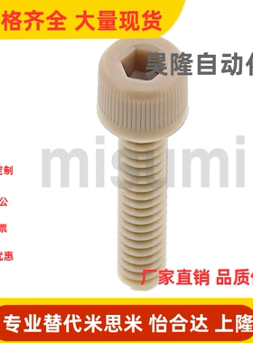 PEKB3/4/5/6  RENB3/4/5/6/8/10内六角树脂螺栓