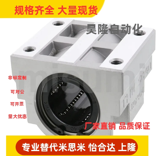 SC型SCS 10 SC12 16 20 25 30 35 40 50UU滑块直线轴承