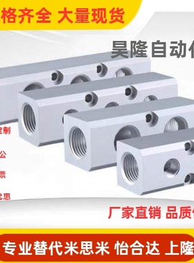 歧管块 BMSN BMSLN2 3 4 5 6-11 12 22 24 33 44气动快速接头铝座