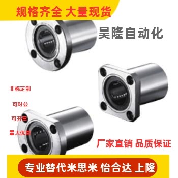 LMG05/LJL17/lmj27/LMG14直线30轴承LME04/15/24/d16/d20/d25/12
