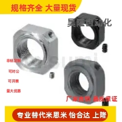 四角型防松动轴承螺帽 BNRC3/M4/M5/M6/M8/M10-M50