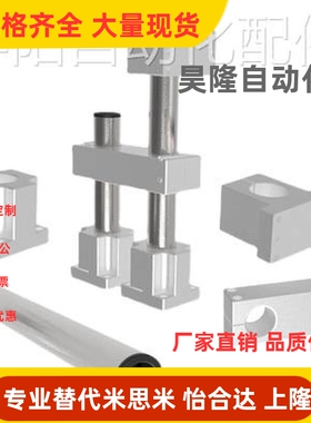 机构安装组件底座/立柱/锁块/加强块ZCD01-D35 ZCD18 ZCD11 ZCD16