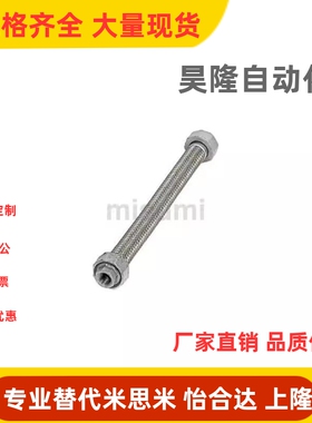 HOEFS10 HOSTRA8A15/FHOEJFSPNH20A/HOEM32/HOELF50挠性软管　