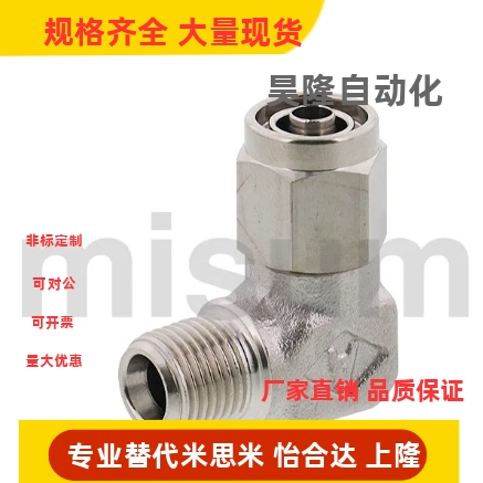 TJBNC4/6/8 C-MCPTK2 MCLPTK3 MCTPT16 橡皮管用接头 弯管型