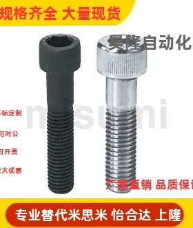 全长指定内六角螺栓 FBAB4/5/8 FBAM 4/5/8 FBAS10-90-30