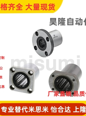 LHFC3/ LHFC4/ LHFC5/ LHFC6/LHFC8/ LHFC10/带法兰直线轴承系列