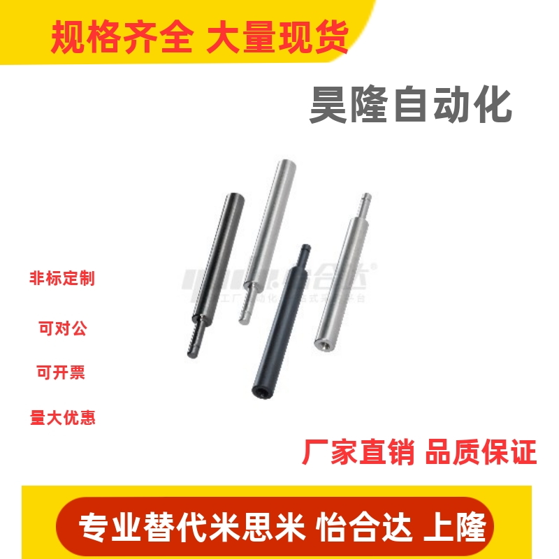 替代怡和达 MBF01 02 MBG 01 02内螺纹型台阶型系列转轴