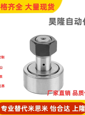 CFFAP6 8 10 12 16 18 20-16 19 22 26 30  偏心凸轮随动器