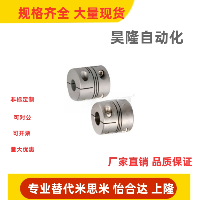 DBH01/DBH11-D12 16 20 25-d4 4.5 5 6-e4 4.5 5 6平行线式联轴器