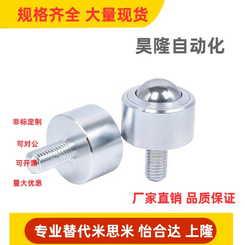 KSM-8N/12N/15N/19N/22N/25N 牛眼轮整体车圆柱形 万向球不锈钢