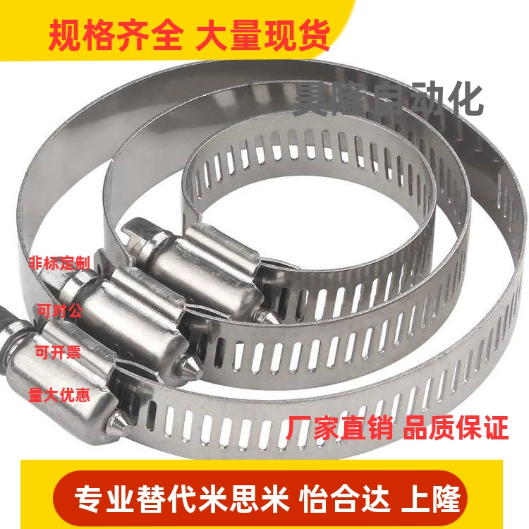 HOSBS19N/HOSB16N/22n/25n/28n/31n/38n/44n/50n/60n不锈钢软管箍