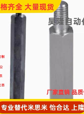 六角支柱RBE01/02/03/06/12-S5 S6 S7 S8 S10 S12 S13 S14-L8~102