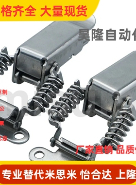 替代米思米 HFQ16/21-18/22/44/56/66边角弹簧型 抗振动型搭扣