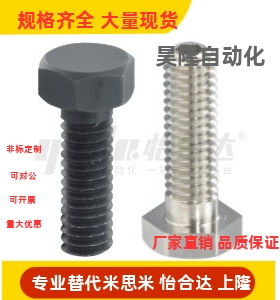 替代PBH01/02/11/21/22/31/51/52-M 3 4 5 6 止动螺栓 内六角孔型