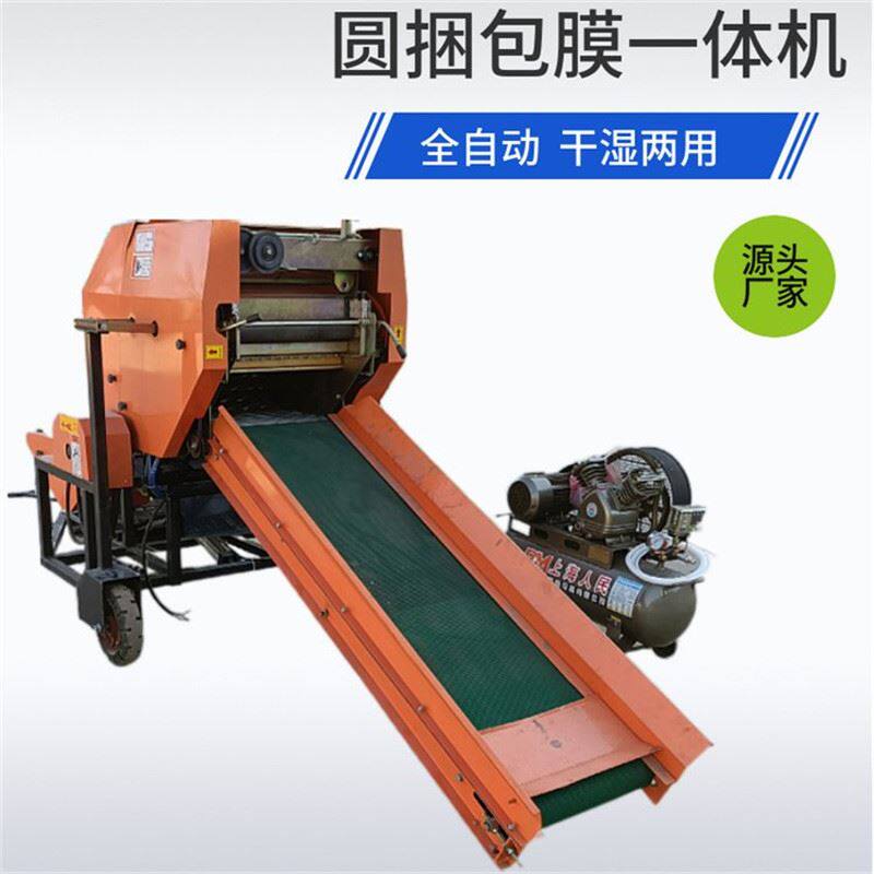 干湿两用圆捆包膜机 自动套袋的方捆压块机 牛羊饲草料储存打包机