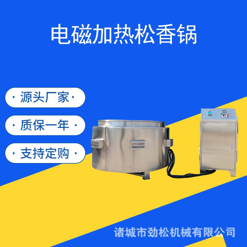 猪头蹄脱毛松香锅电加热导热油脱毛锅牛蹄牛腿羊头羊蹄去毛机