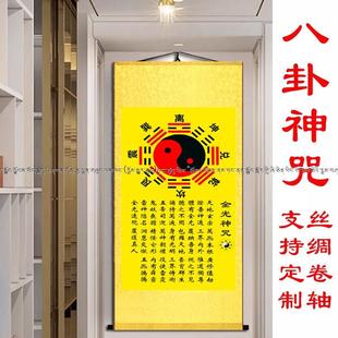 八卦太极图挂画易经壁画后天先天乾坤太极八卦图五行八卦图九宫11