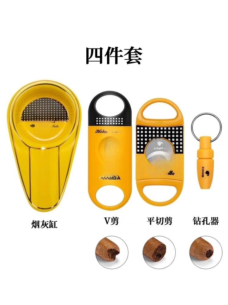 高希霸打孔器烟灰缸雪茄剪刀