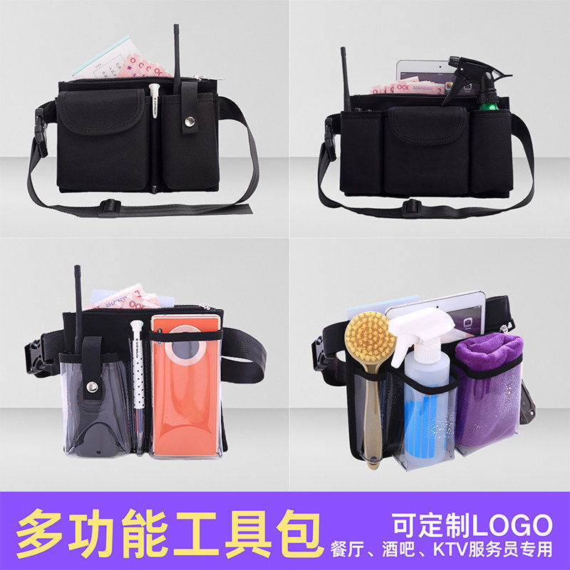 多功能服务员腰包透明工具包定制