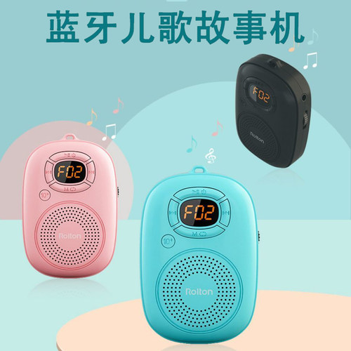 Rolton/乐廷E200蓝牙音箱迷你便携MP3音频播放器步频跑步挂脖音响