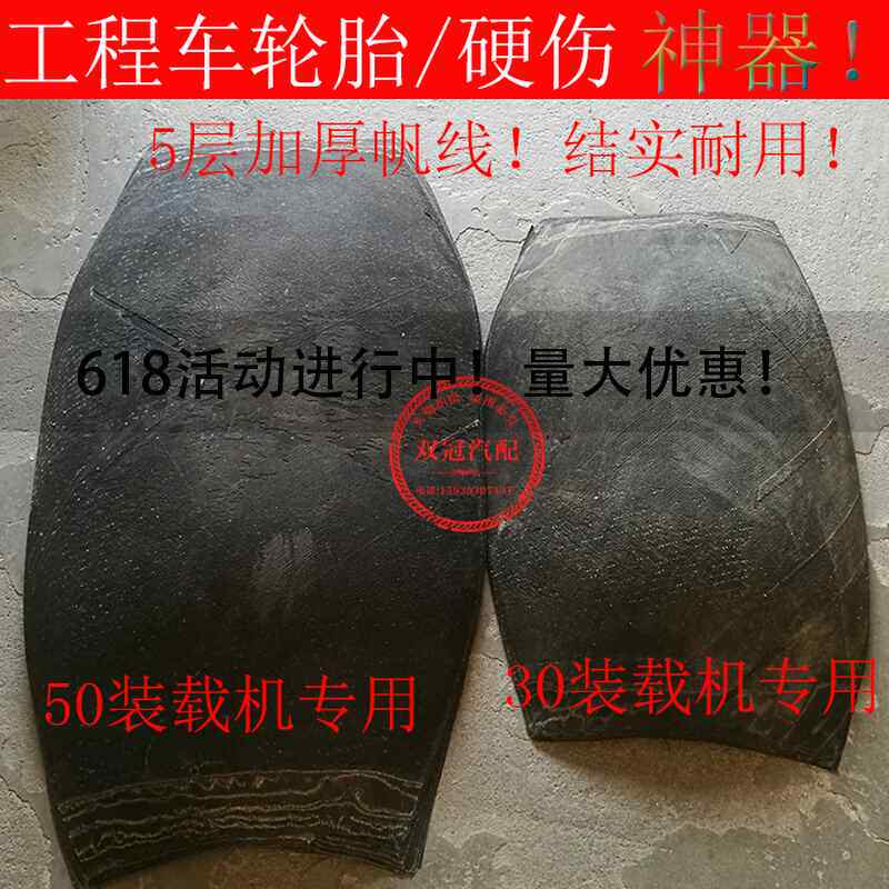 50/30装载机铲车外胎尼龙垫补胎帆线垫片外胎打磨瓦丝垫17.5/23.5