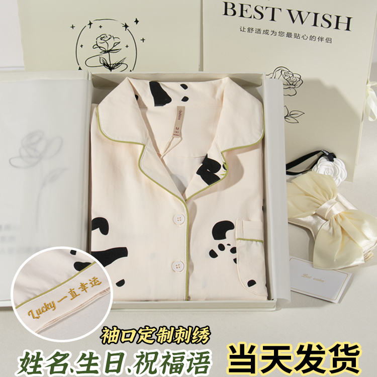 定制情侣纯棉睡衣礼盒送闺蜜
